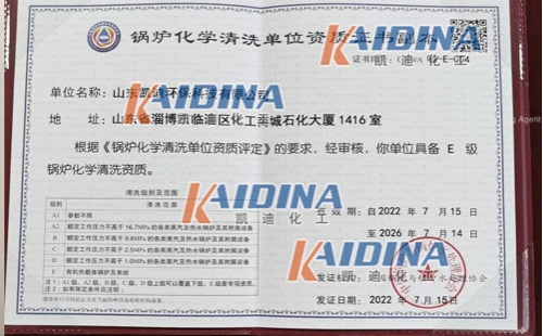 導熱油爐特種設備清洗資質