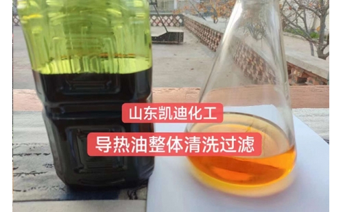 導熱油在線過濾凈化脫氫裝置能改善導熱油哪些指標