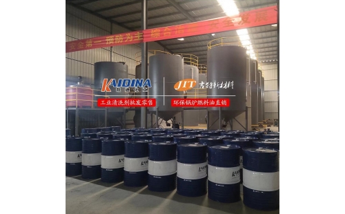 導(dǎo)熱油清洗劑該怎樣選擇