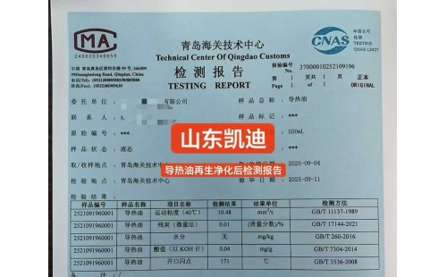 導(dǎo)熱油再生再生的好處