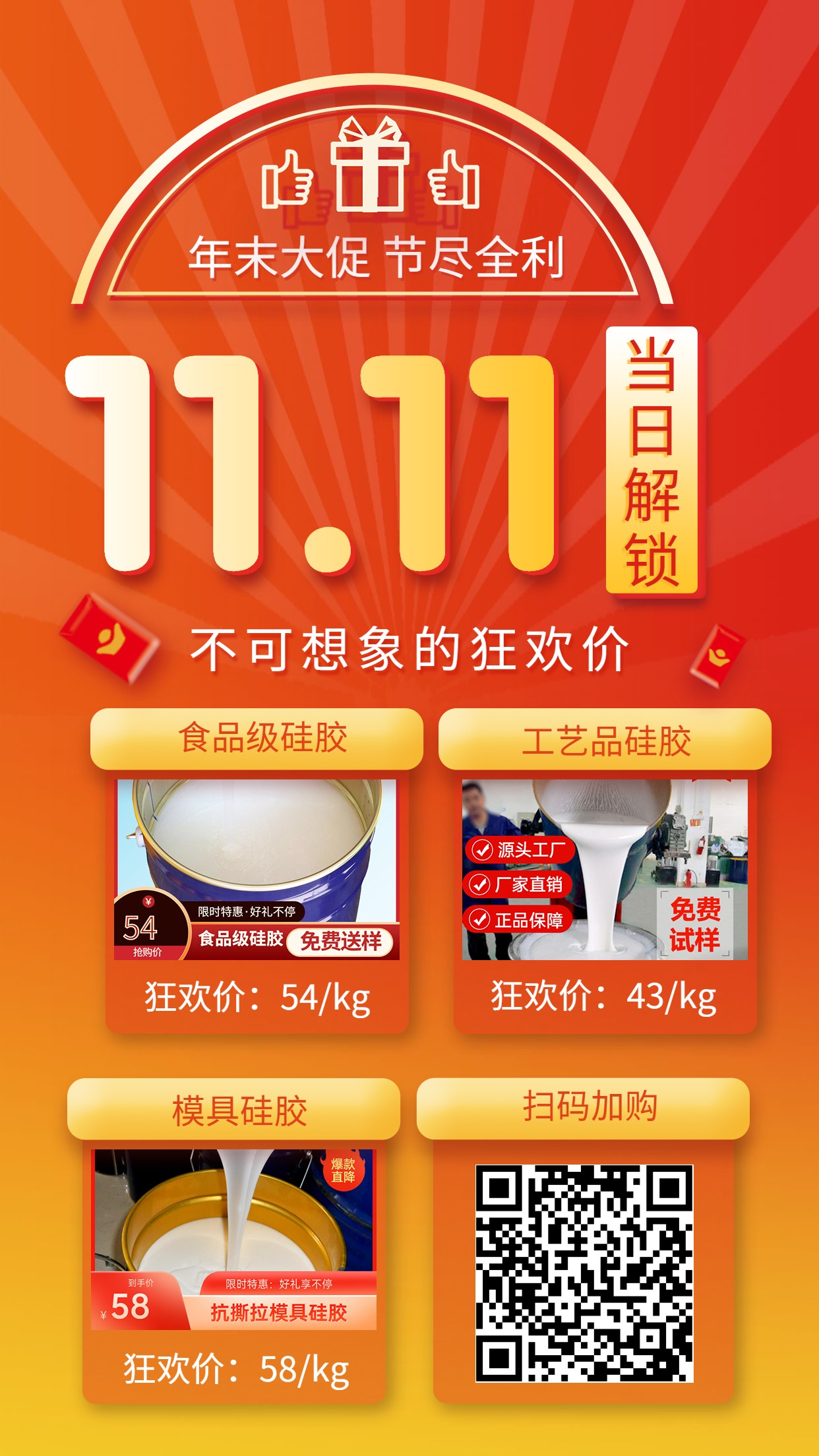 雙11優惠活動！