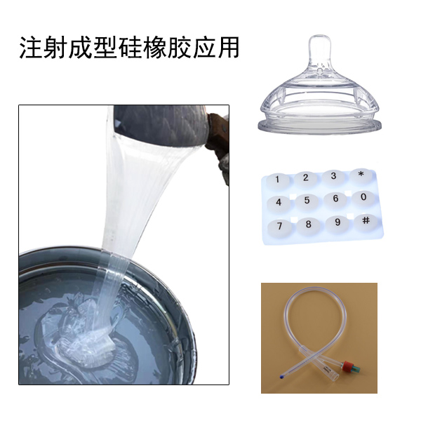 液體模具硅膠是注塑成型還是注射成型的 ？