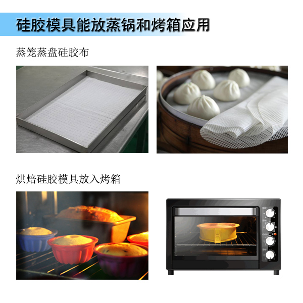 模具硅膠產品生產時模具滿足工藝性能要求有哪些 ？