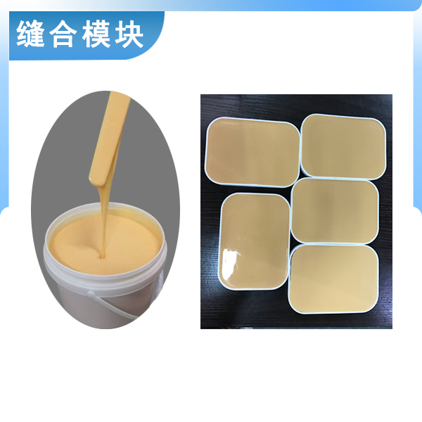 翻模硅膠與縫合模塊的完美結(jié)合，打造完美的人體仿真體驗(yàn)